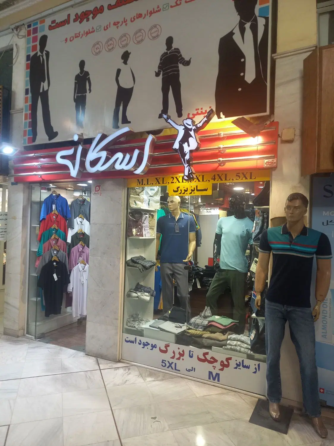 فروش مغازه
