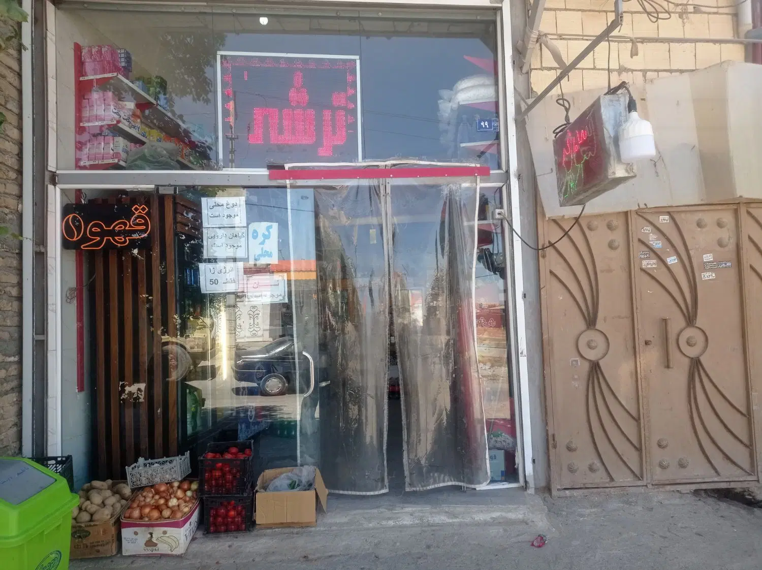 واگذاری مغازه