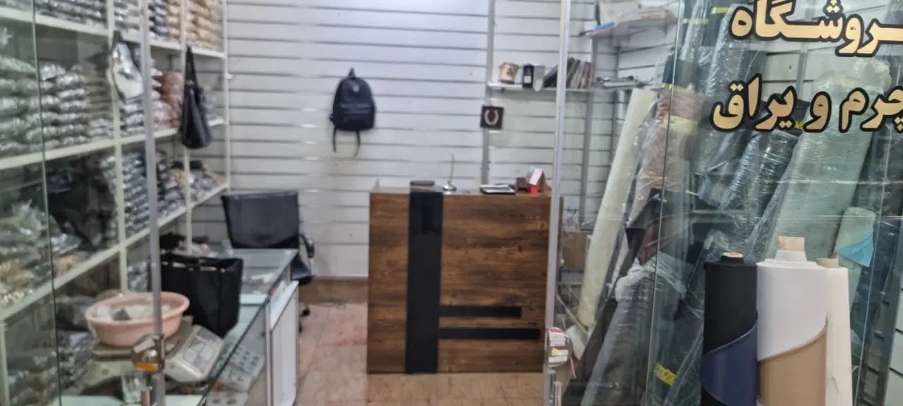فروش مغازه