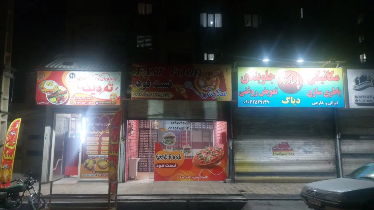 مغازه معاوضه