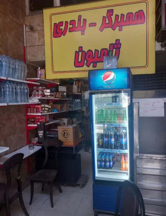 اجاره مغازه در بازار اهن شادآباد