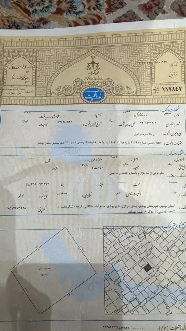 خونه ویلایی صلح اباد