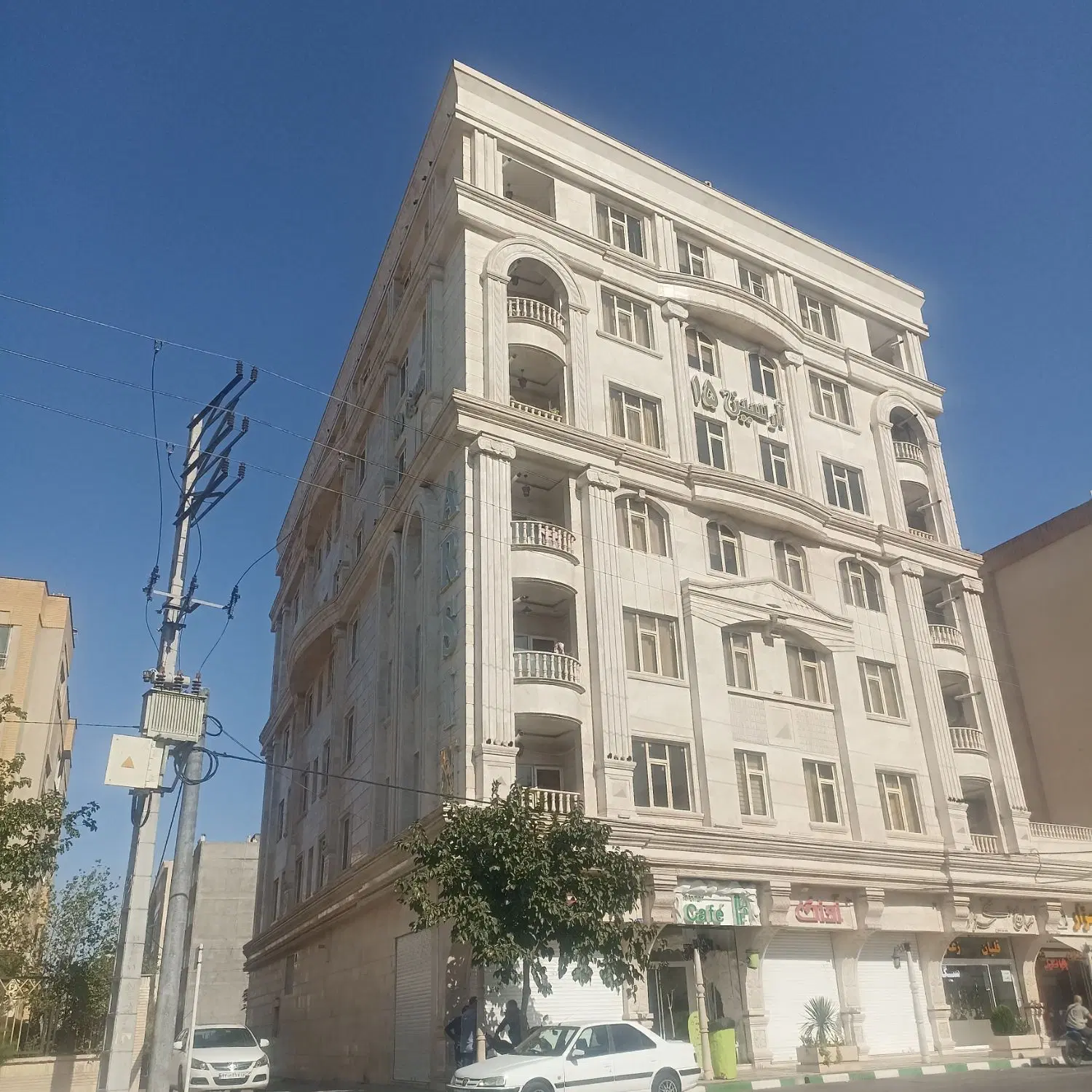 95 متر فول امکانات الهیه 48