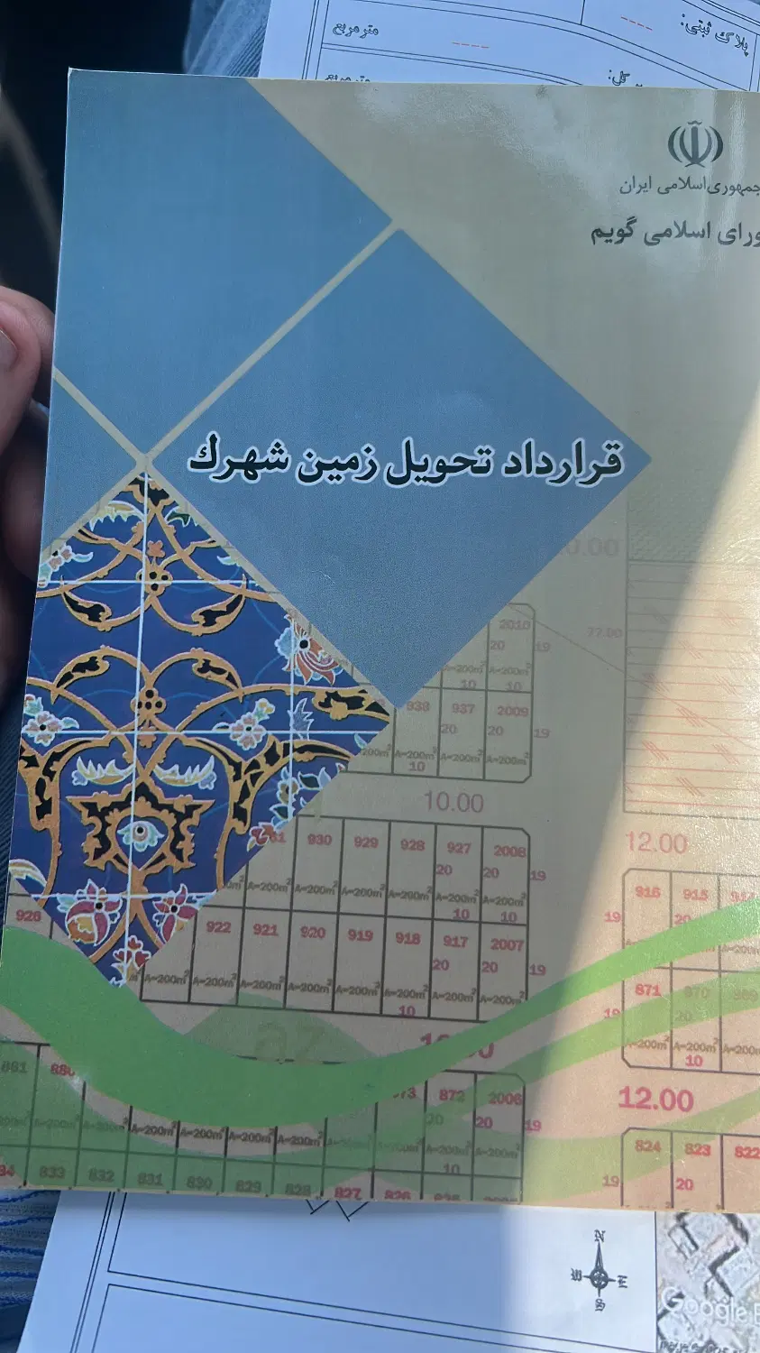 زمین مسکونی فاز دو شورا گویم
