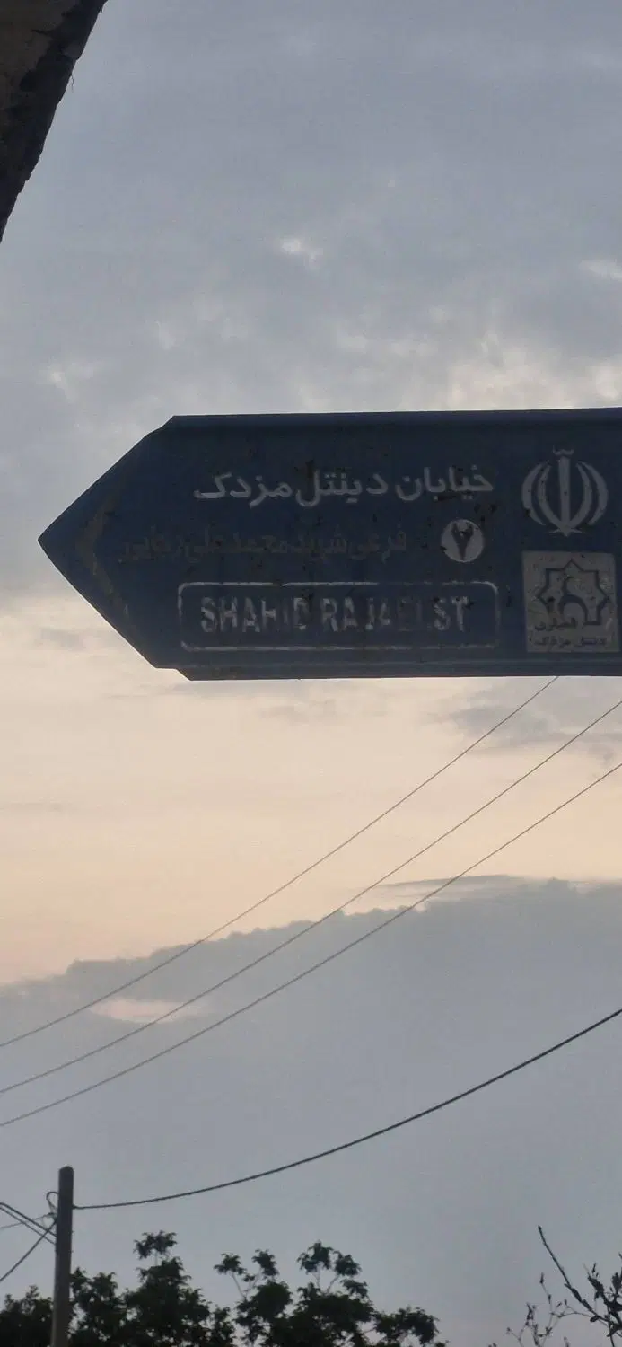 فروش زمین مزدک