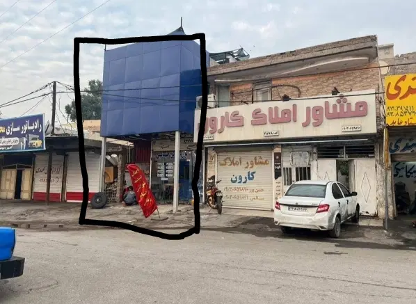 فروش مغازه تجاری و مسکونی