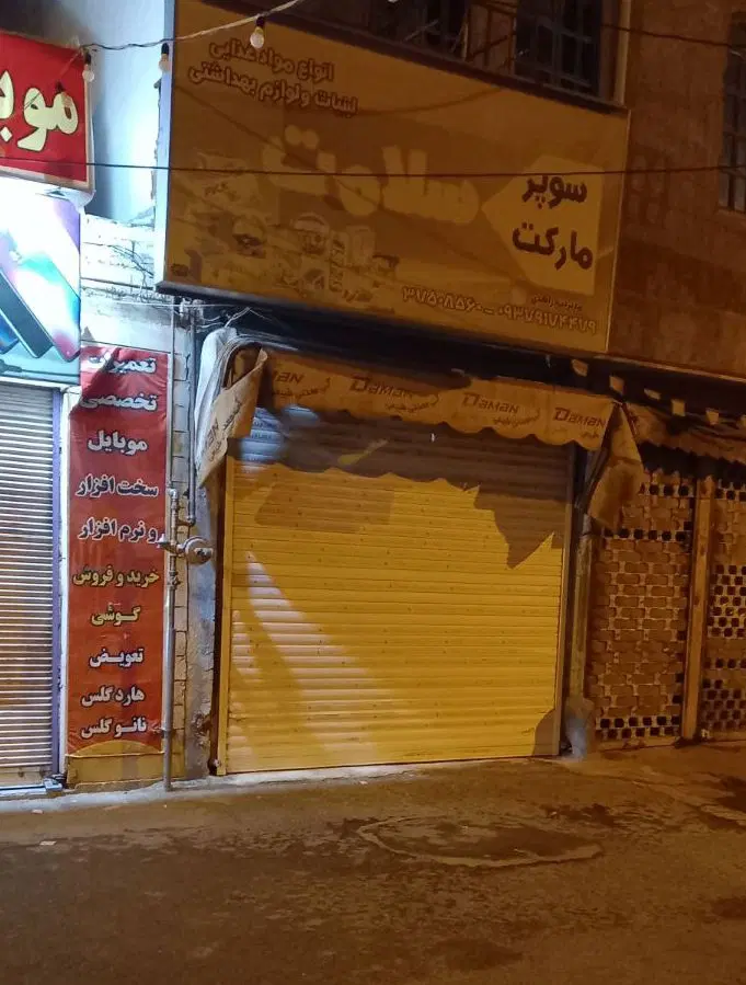 فروش مغازه 30 متری کوشک میدان