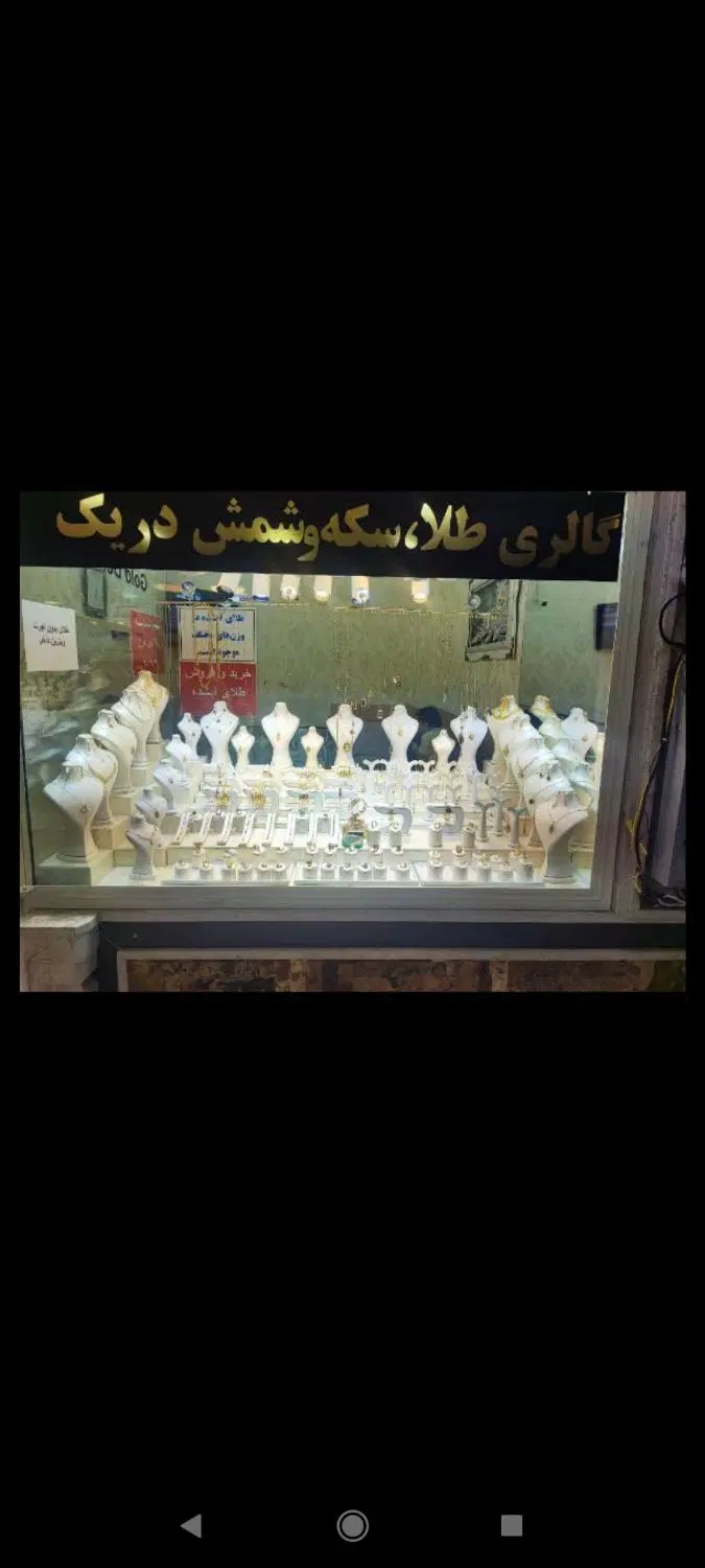 فروش مغازه پاساژبرلیان