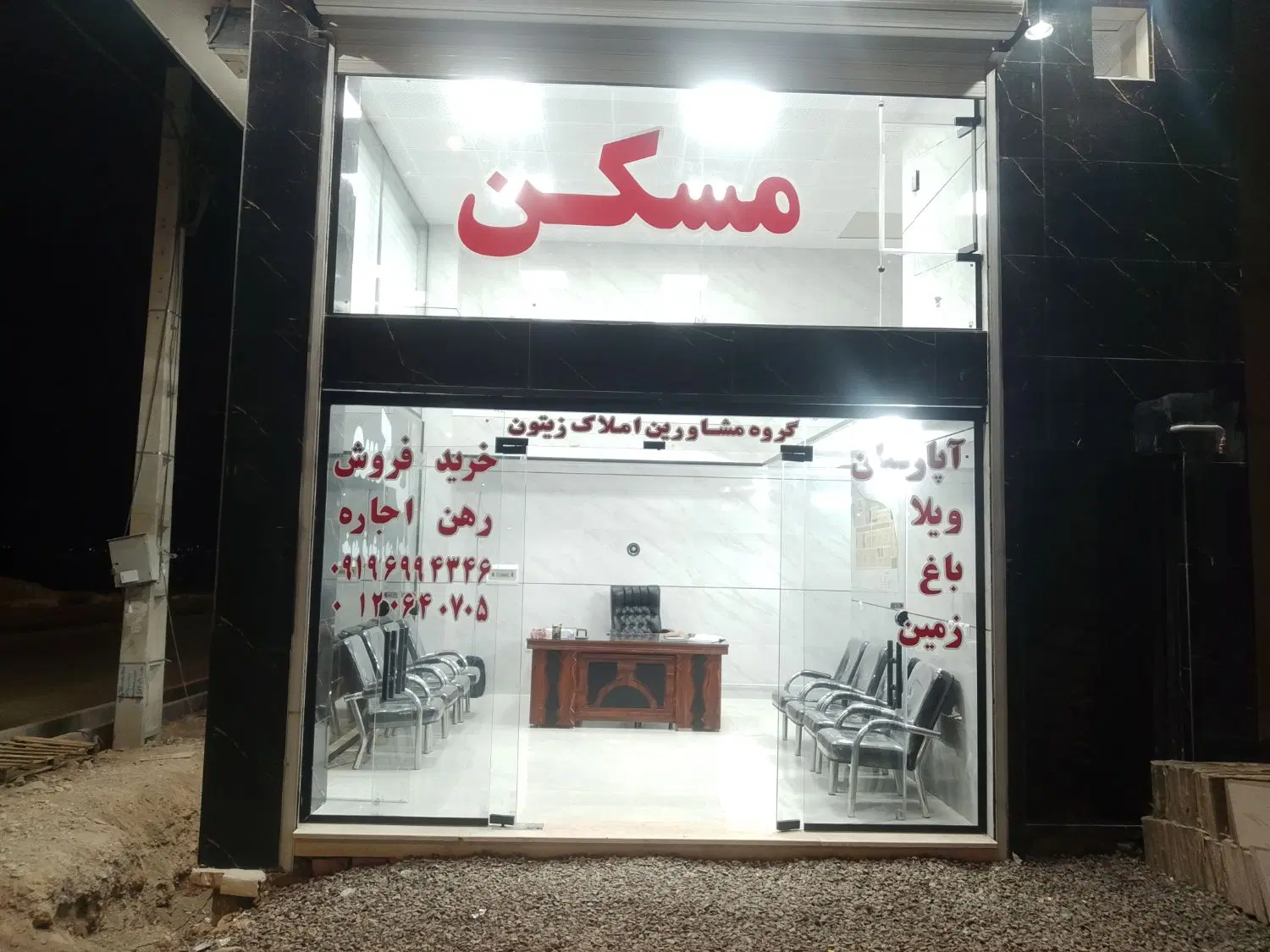 مسکن زیتون