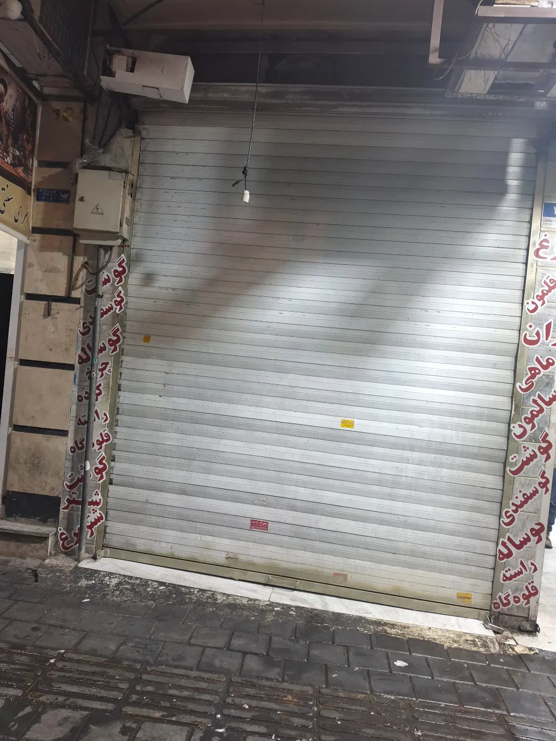 فروش مغازه‌