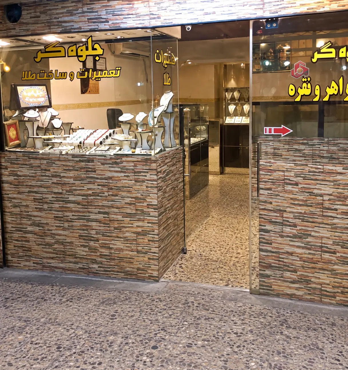 فروش سه دانگ سرقفلی مغازه