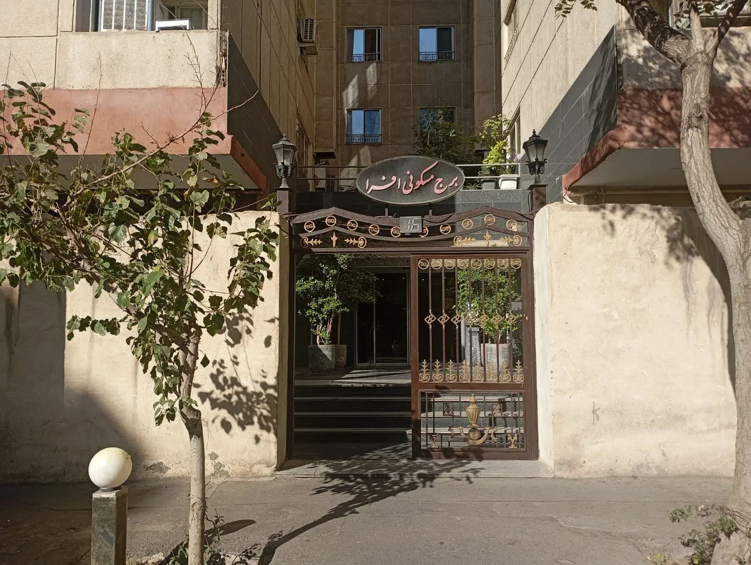 آپارتمان دوخوابه رهن و اجاره کوی بیمه افرا
