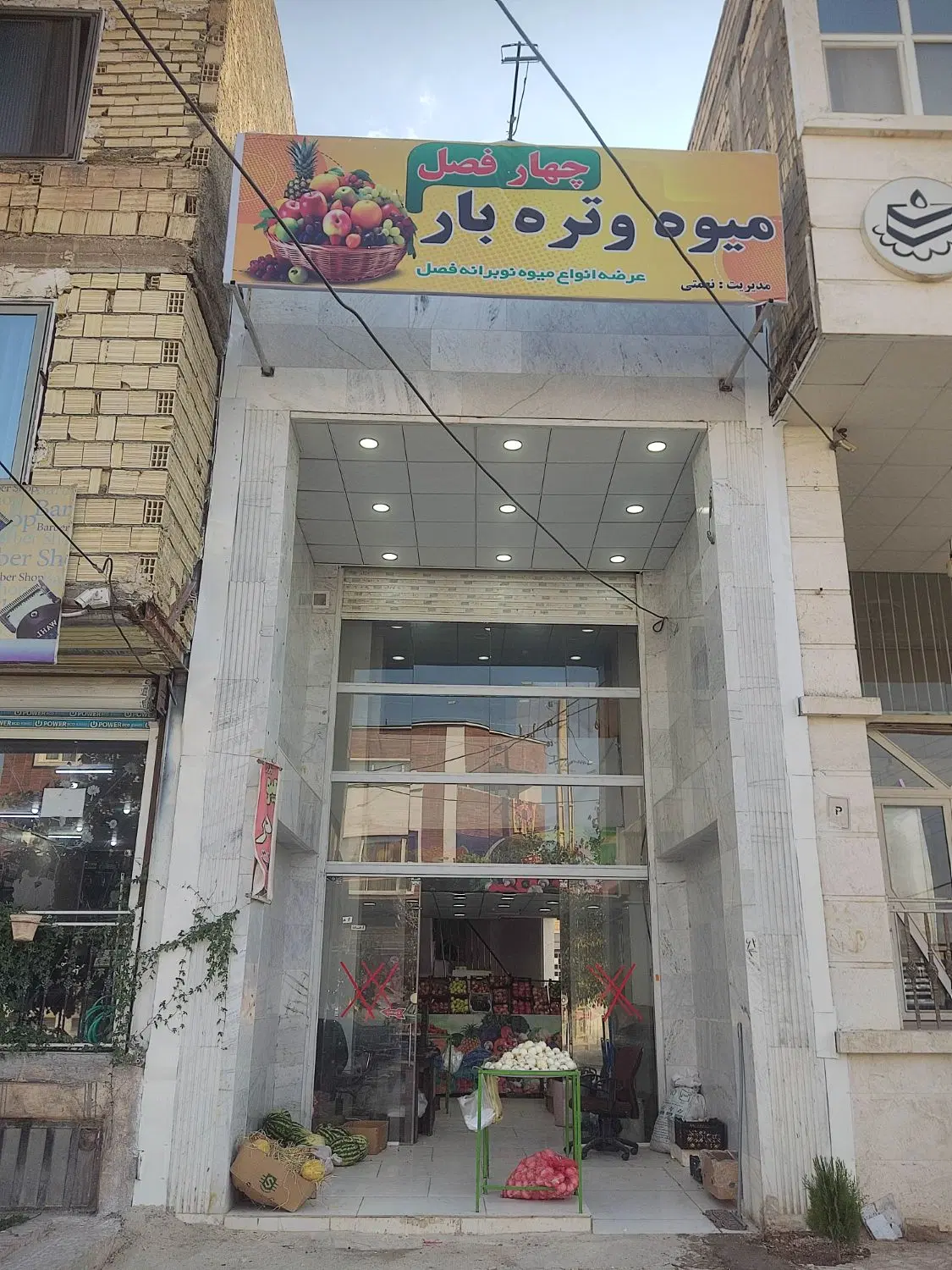 رهن مغازه