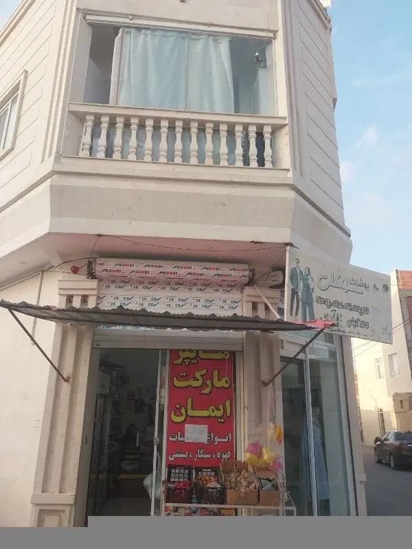 فروش یک مغازه تجاری ۵۰متری.ویکآپارتمان دوبلیکس