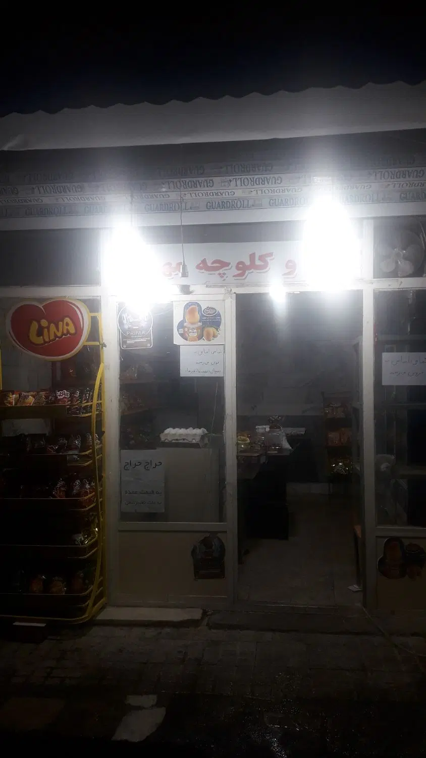ملک مسکونی