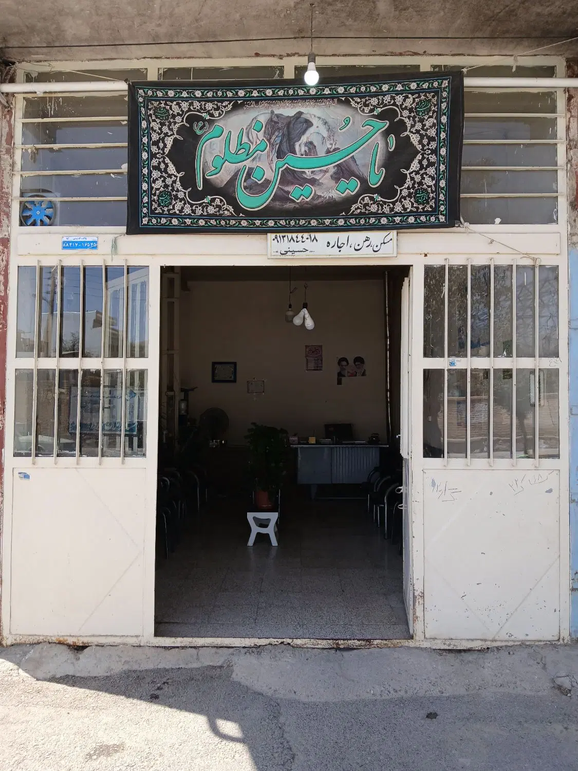 املاک سید حافظ حسینی