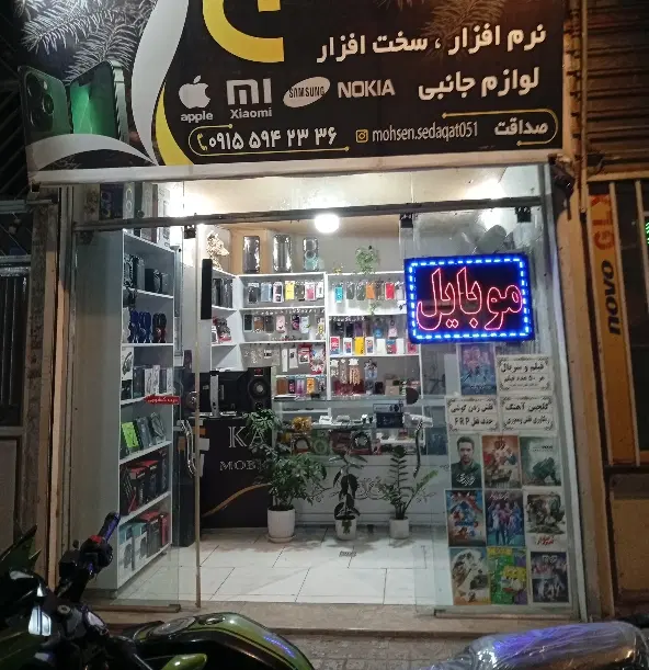 مغازه ۱۸متر کف سرامیک بغل کاشی