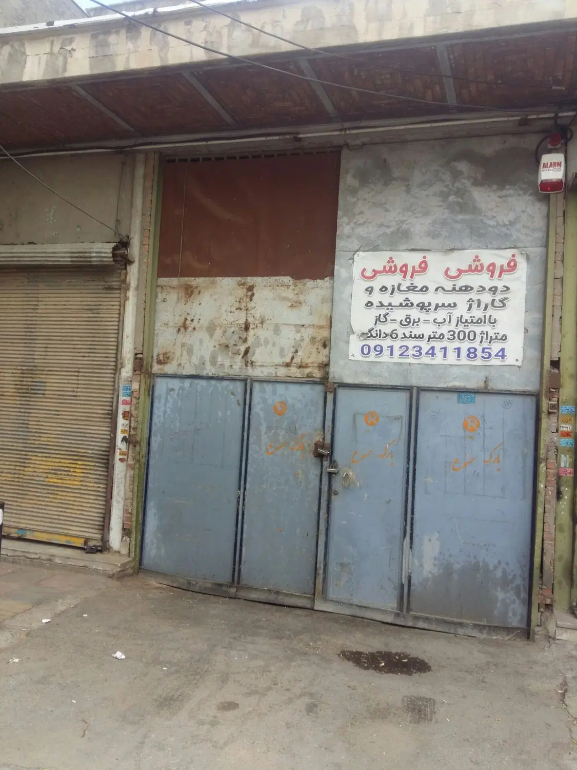فروش مغازه