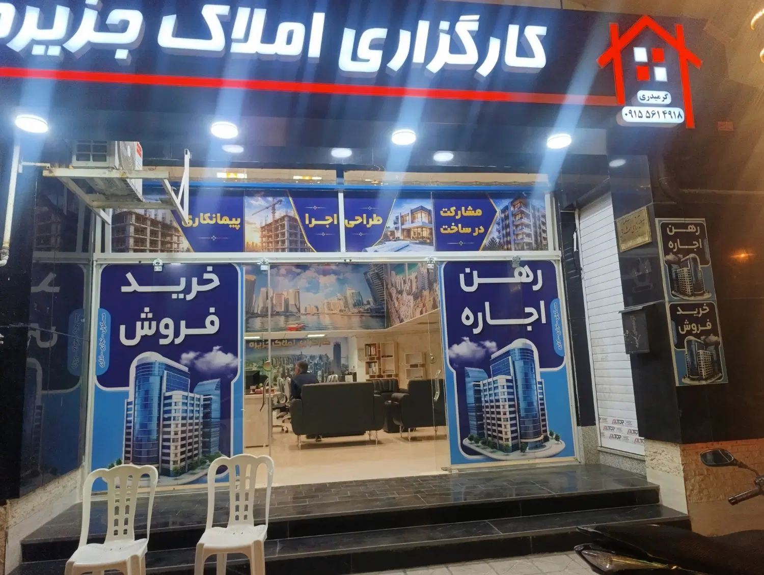 آپارتمان فروشی  185متری خیابان حافظ و سعدی