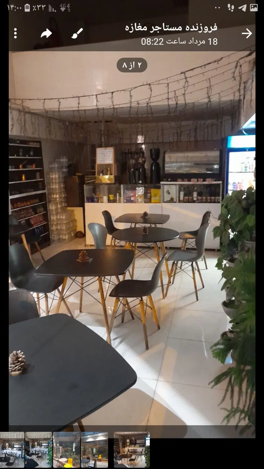 اجاره مغازه تجاری