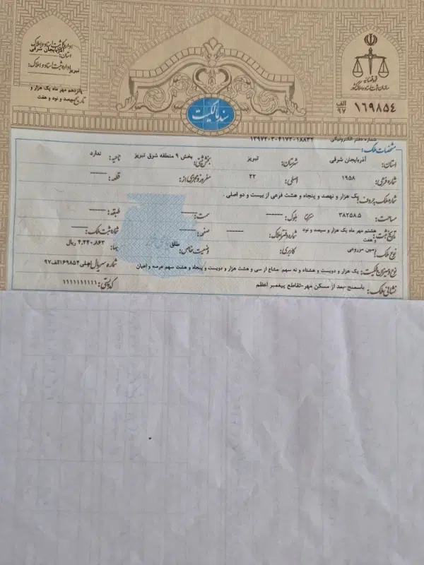 زمین برجاده باسمنج