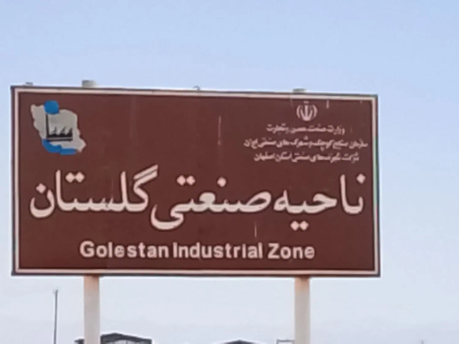 شرکت عایق سازان نوین