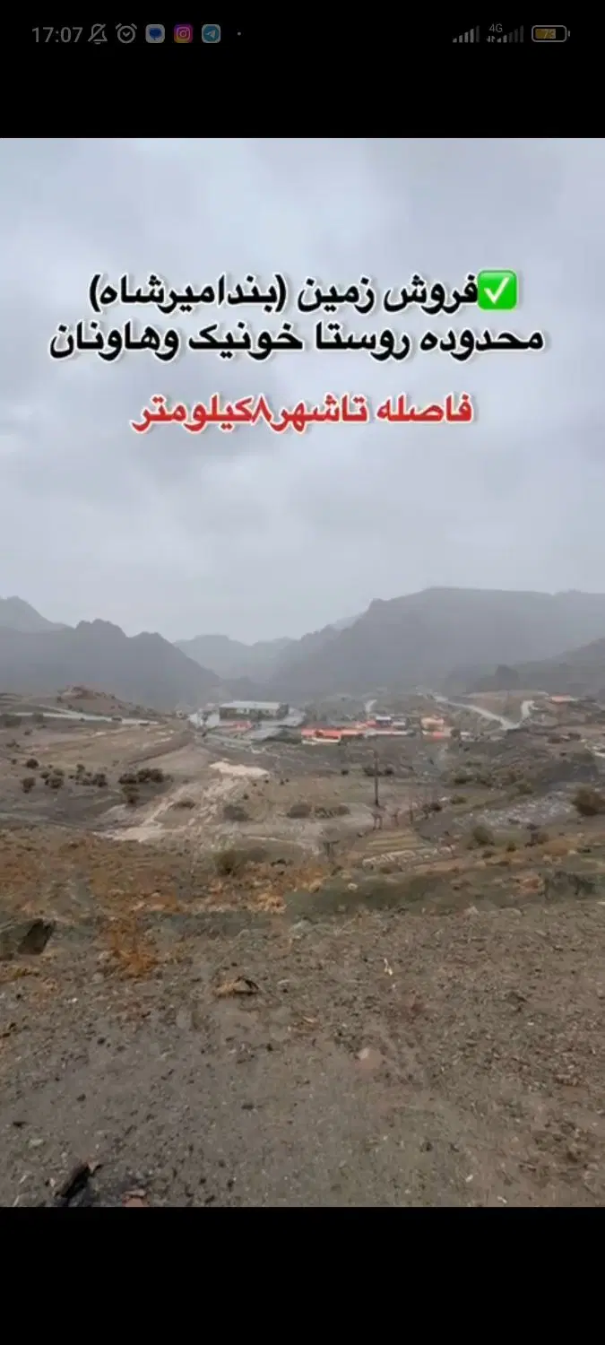 زمین 500متری امیرشاه مناسب باغ ویلا(املاک ایرانمهر