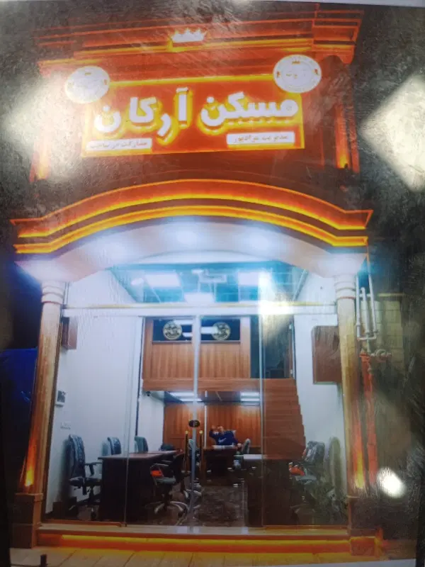 ۱۱۰متر اداری