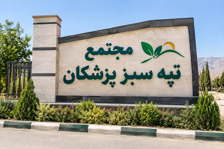 فروش زمین