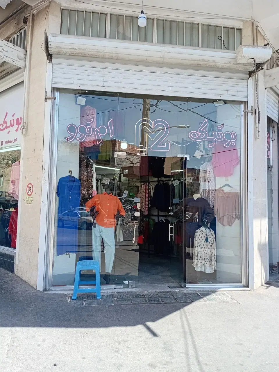 مغازه اول ارم رهن کامل