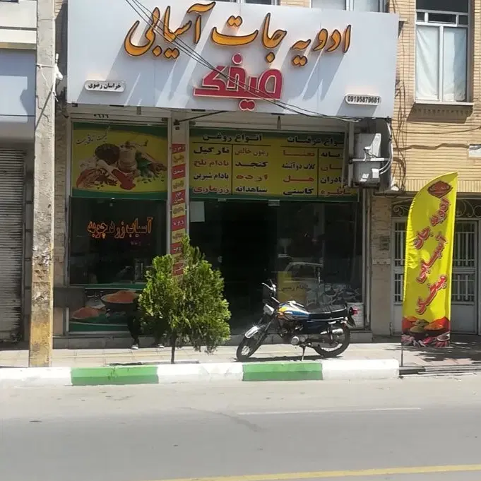 ۶۰متر مغازه بخیابانها اصلی ،توحید ۲۰ م مطهری ،۲۶
