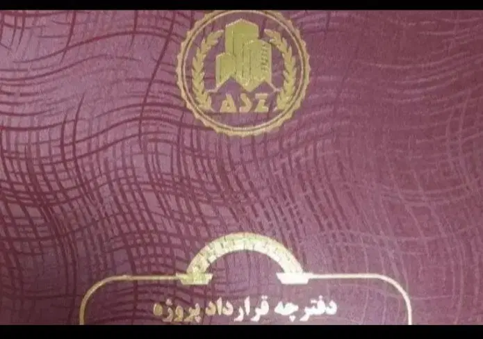 فیش صادقیه گلشهر