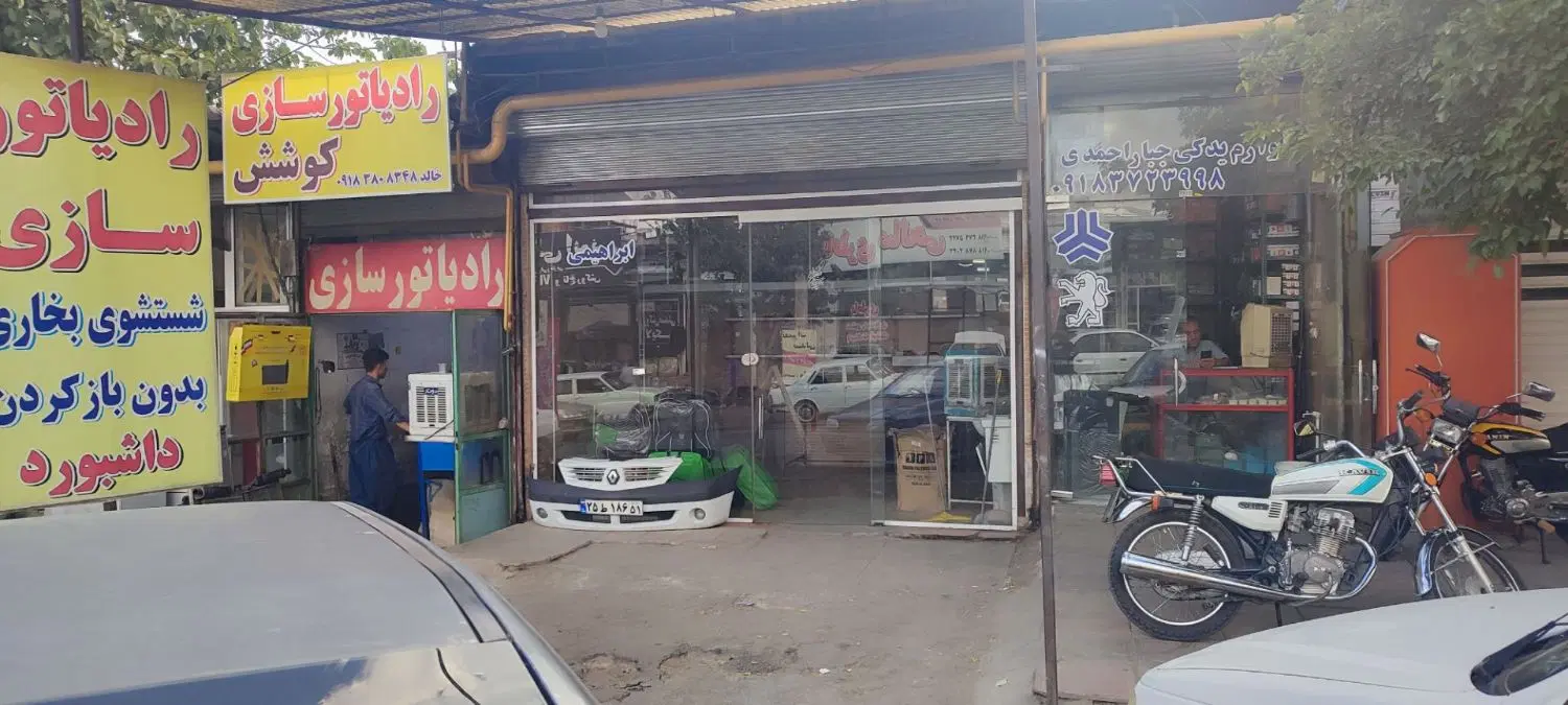 فروش  مغازه  چهار راه  عباس اباد