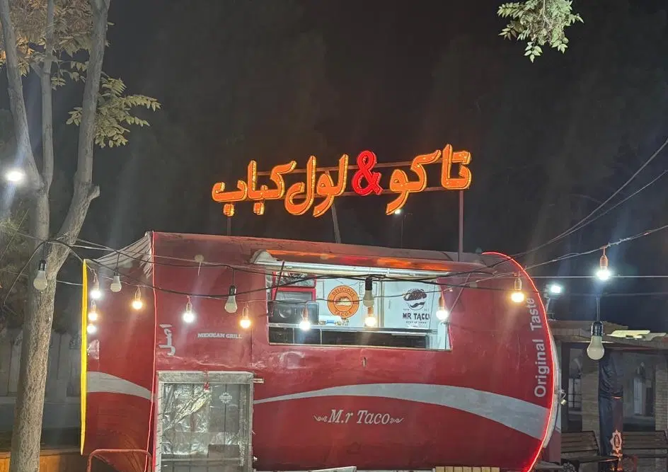 فروش فست فودی میدان ارگ