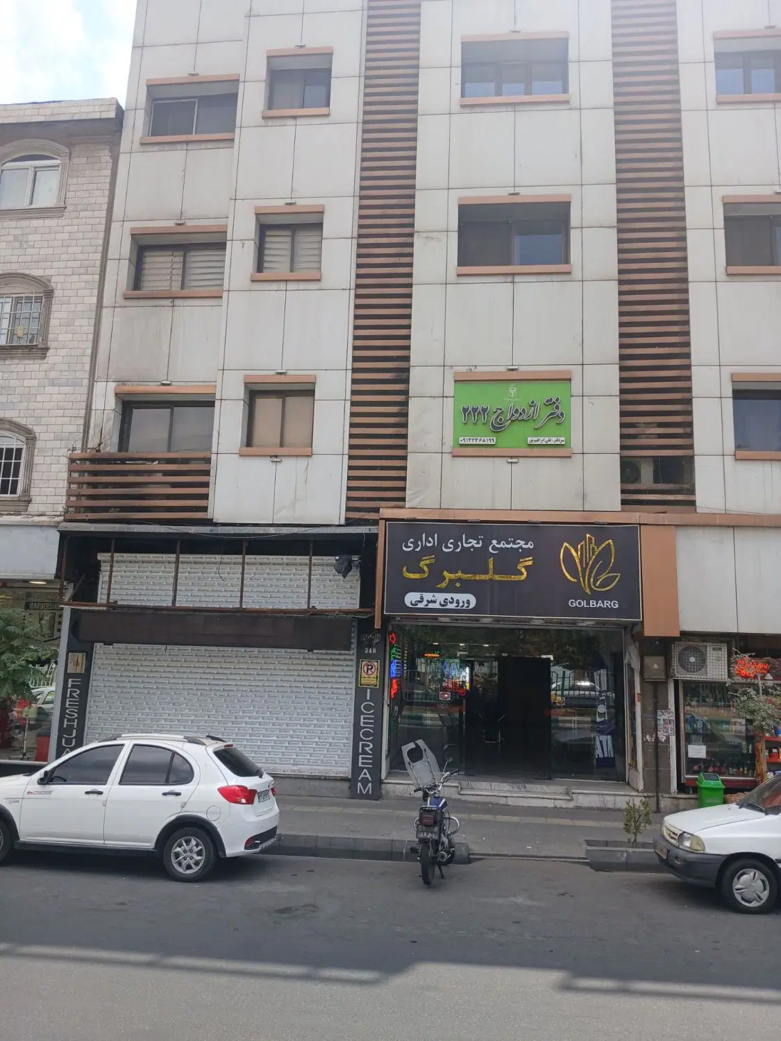 فروش مغازه تجاری