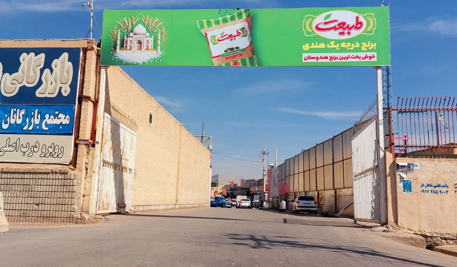 فاز دوم بنکداران