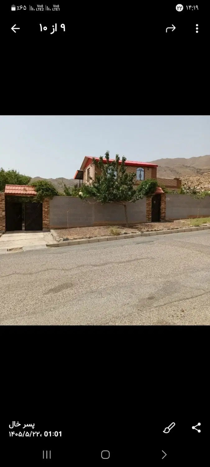 فروش ویلا در روستای اندیس