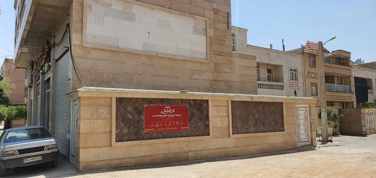 فروش زیرزمین۱۷۰متربراصلی محراب‌مناسب‌سرمایه‌گذاری