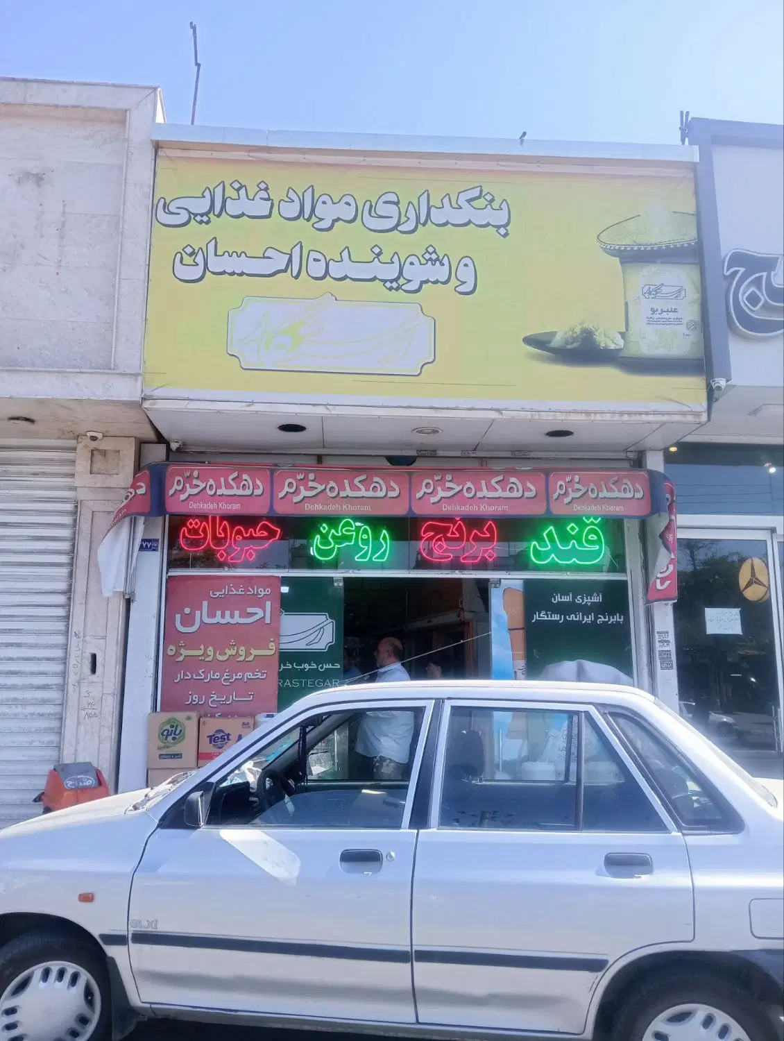 اجاره مغازه
