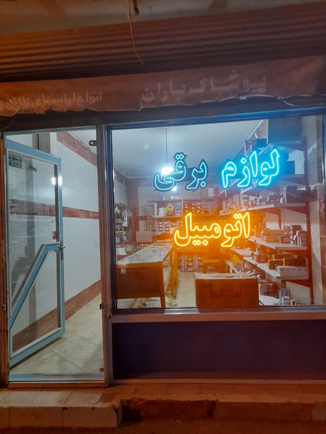 اجاره مغازه