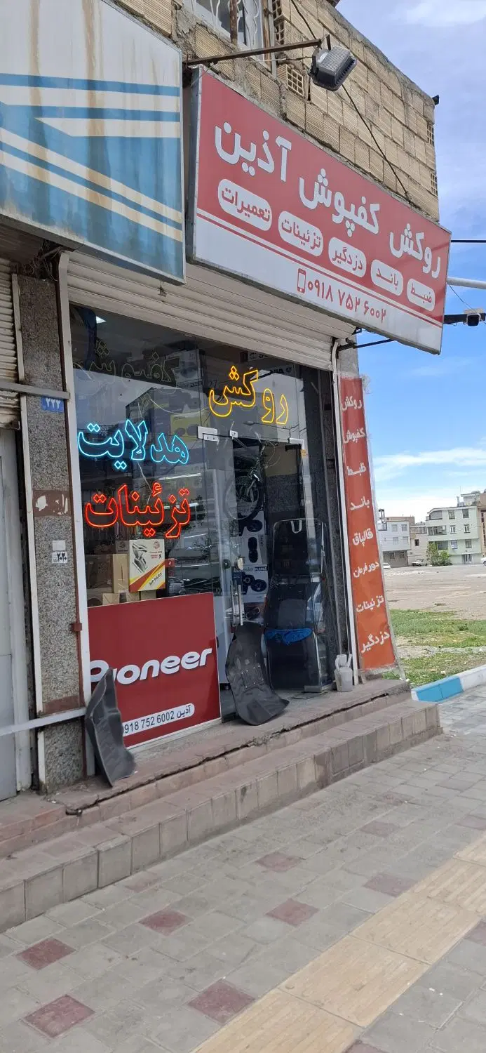 یک باب مغازه