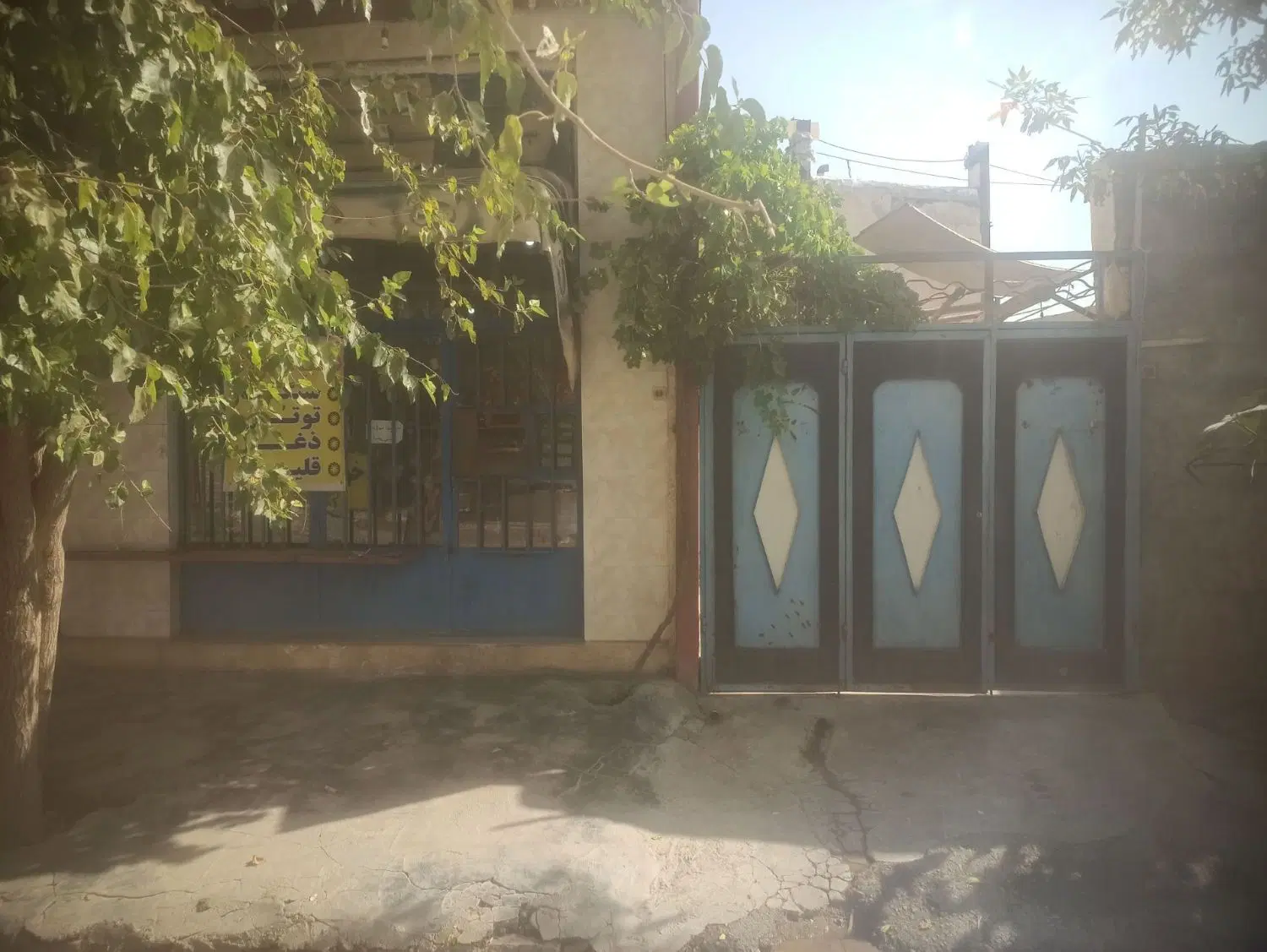 خانه ومغازه