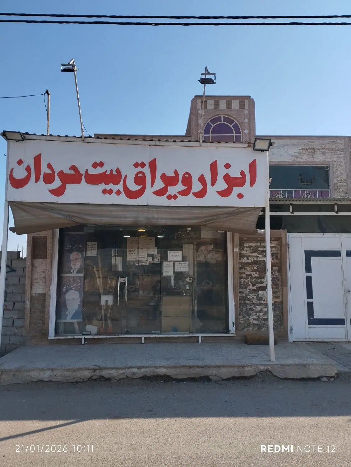 مغازه 30 متر مربع