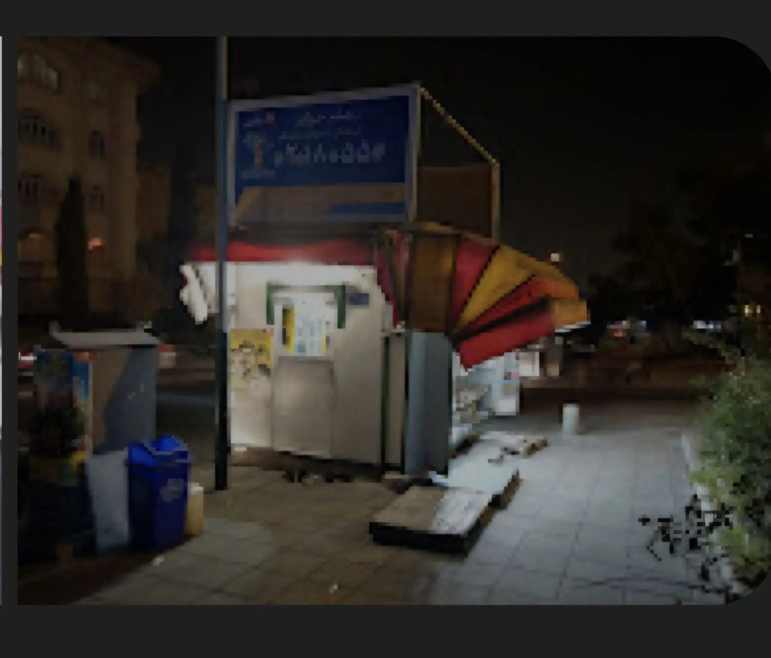 دکه روزنامه فروشی سمت اذری