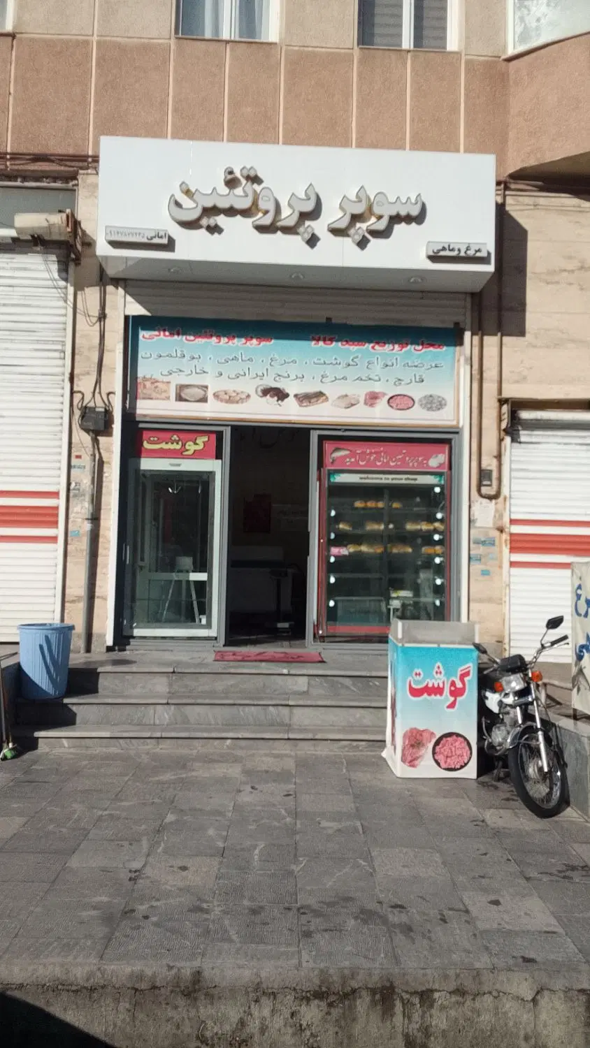 فروش مغازه