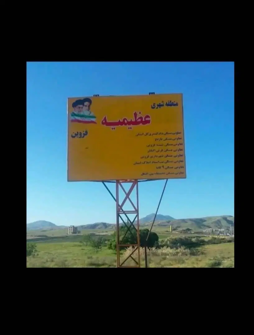 مغازه نوروزیان