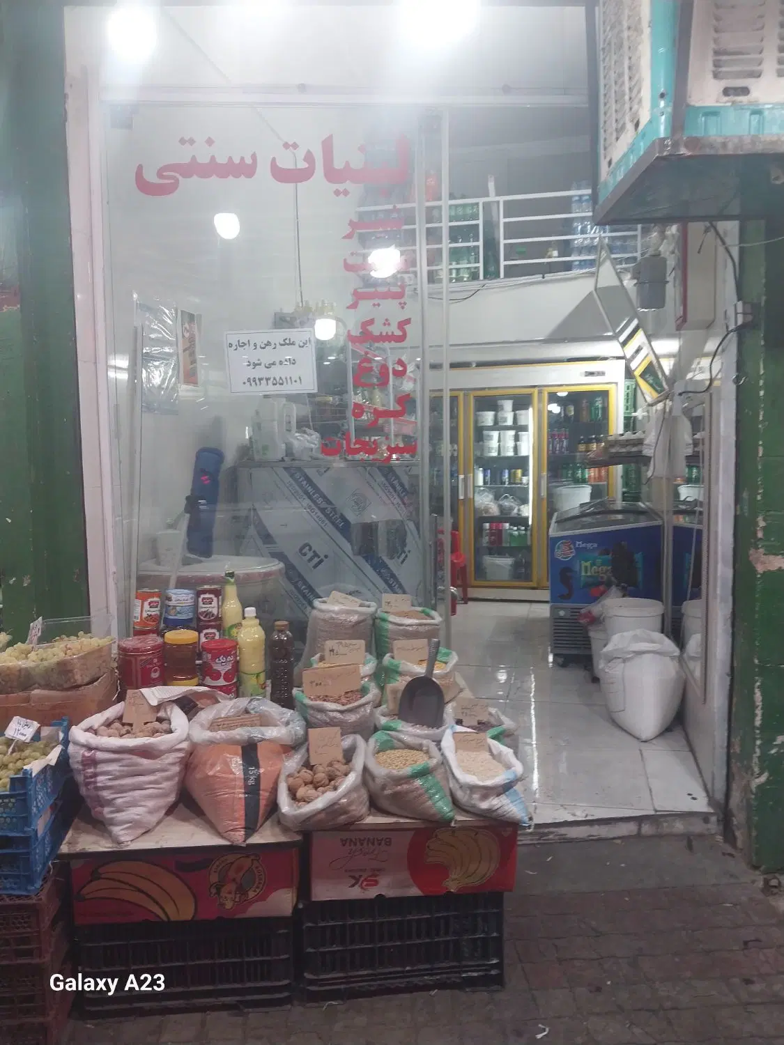 اجاره مغازه اصلاح نژاد بر خیابان