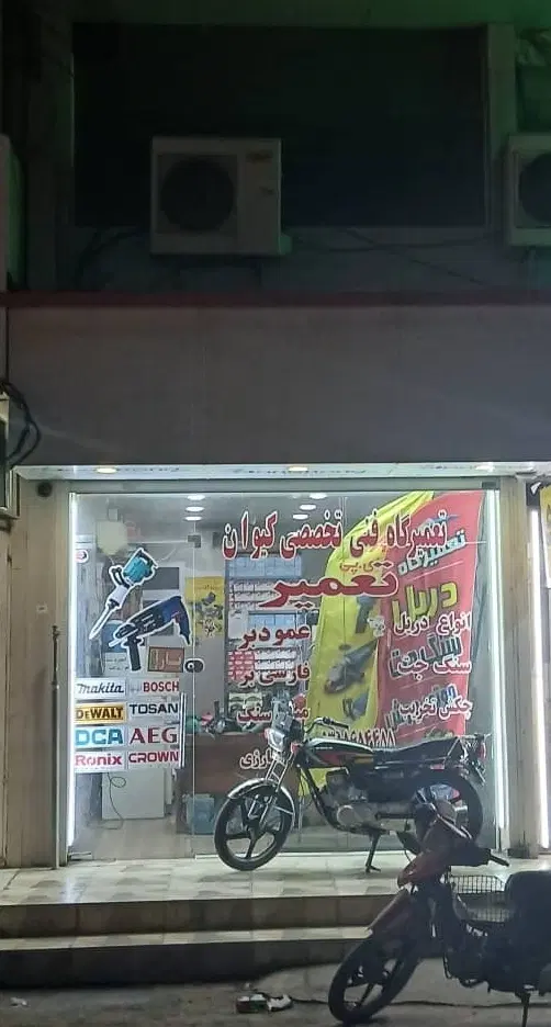 فروش مغازه اصلی منبع آب