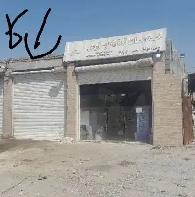 فروشی مغازه ۴۰متری گلزار شهدار کنار کارواش بالاشهر