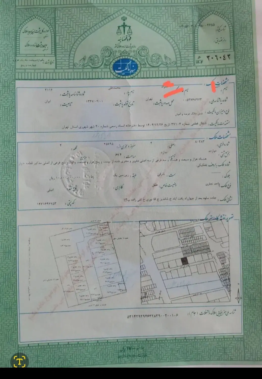 فروش مغازه استثنایی بازار مبل پاساژمعروف پرسپولیس